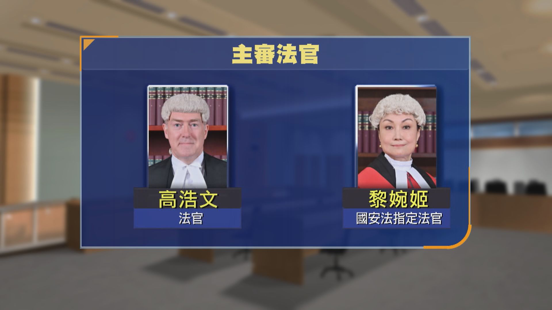 港大評議會感謝刺警案被告申人身保護令　行政長官發證明書須換法官