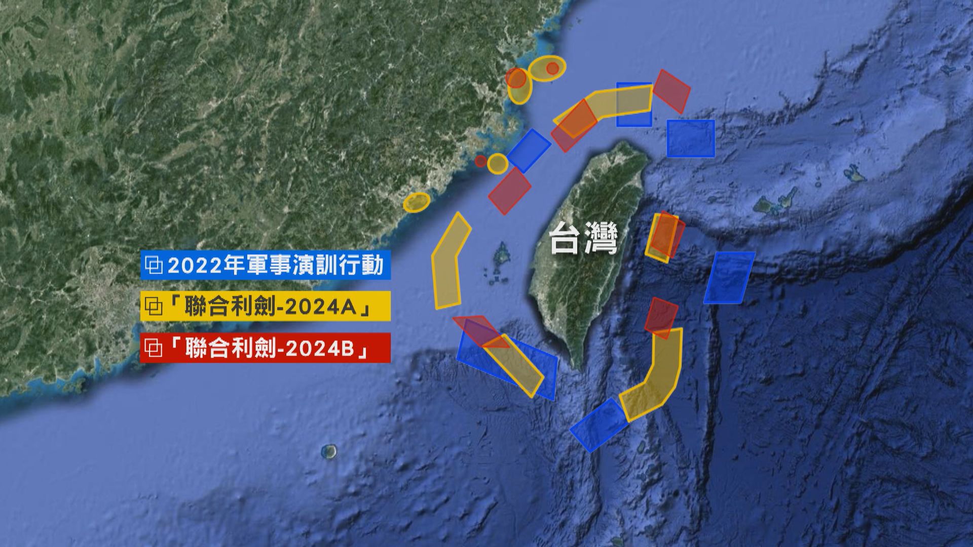 分析今次解放軍圍台軍演　全天候實戰氛圍更加濃厚