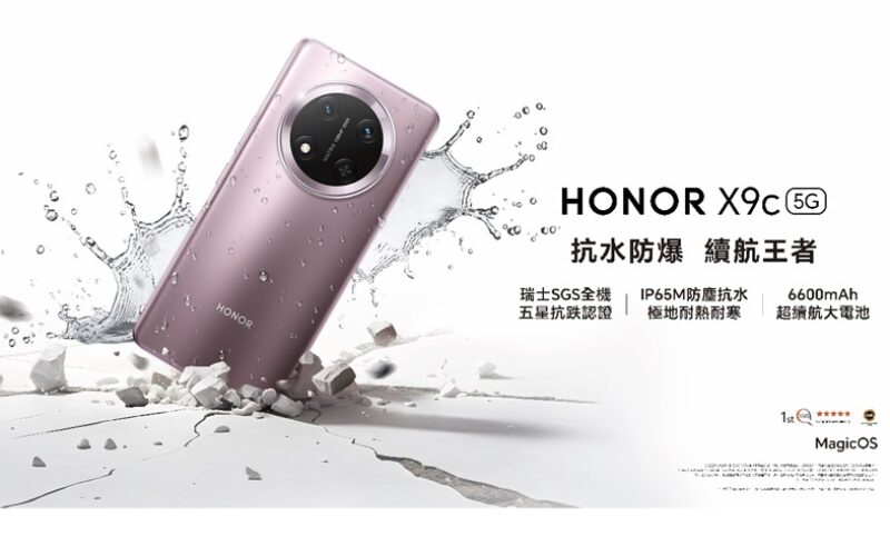 新一代抗摔手機，HONOR X9c 到港有期!