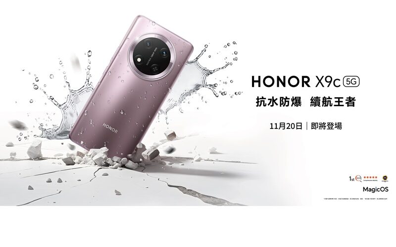 手機界「防爆宗師」HONOR X9c 即將震撼登場！