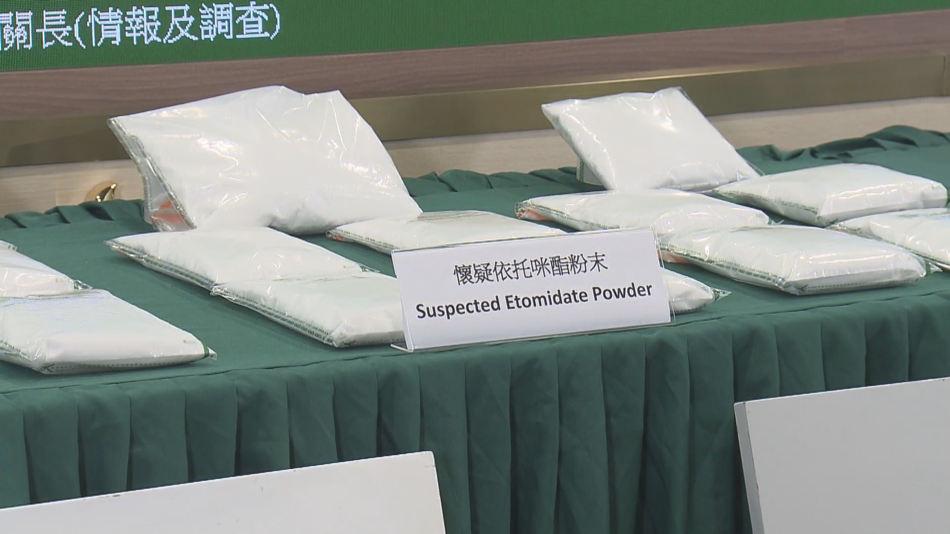 7人涉管有可製成太空油煙彈粉末　被海關拘捕