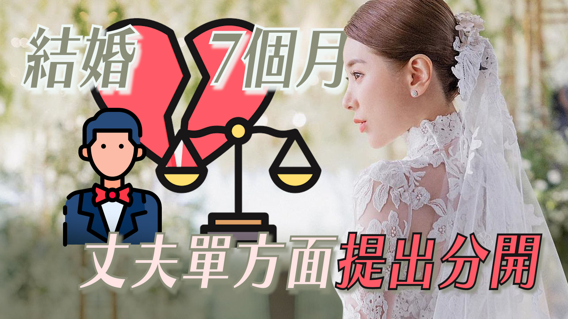 徐寅永認離婚 結婚未滿2年兩度傳婚變