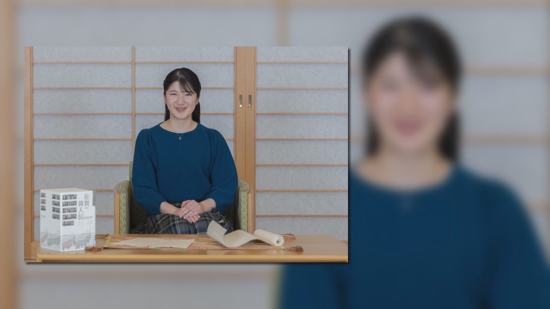 日本愛子公主23歲生日