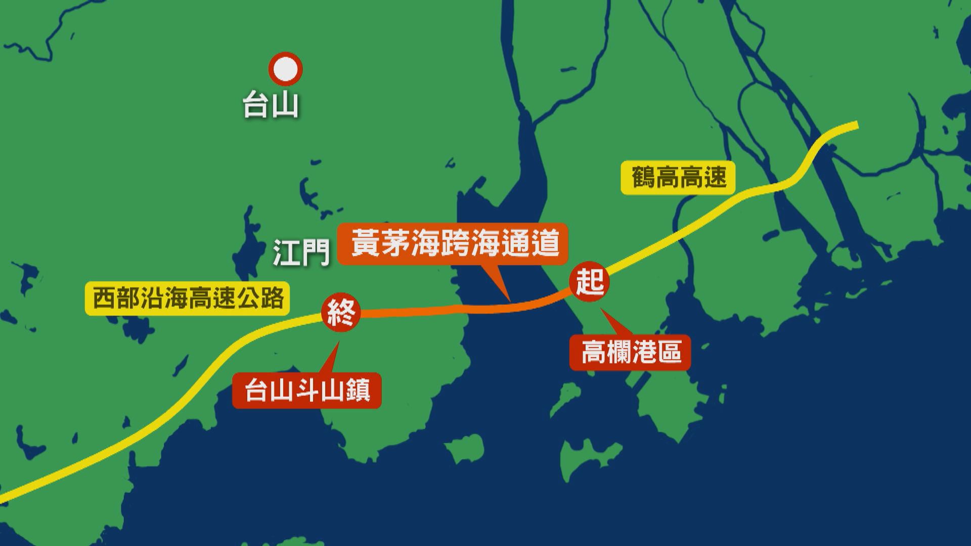 黃茅海跨海通道下午通車　香港到江門僅1.5小時