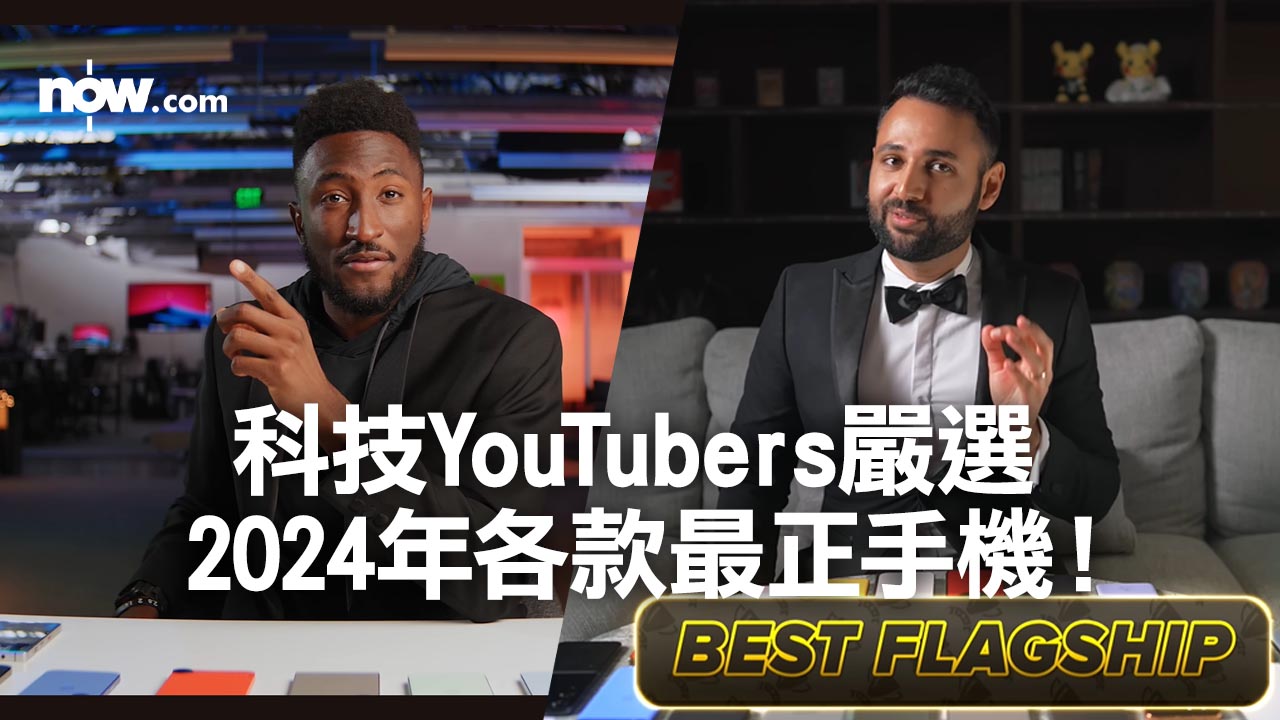 【成績表】科技YouTubers嚴選2024年各款最正智能電話！