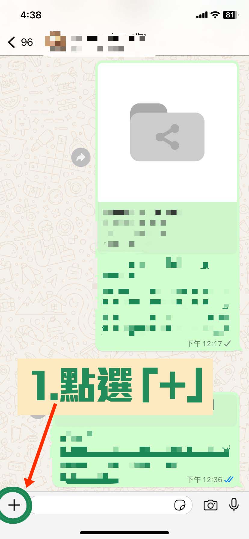 WhatsApp新功能2025｜WhatsApp新增掃描文件功能　秒變PDF檔+ 可複製內文（附教學）