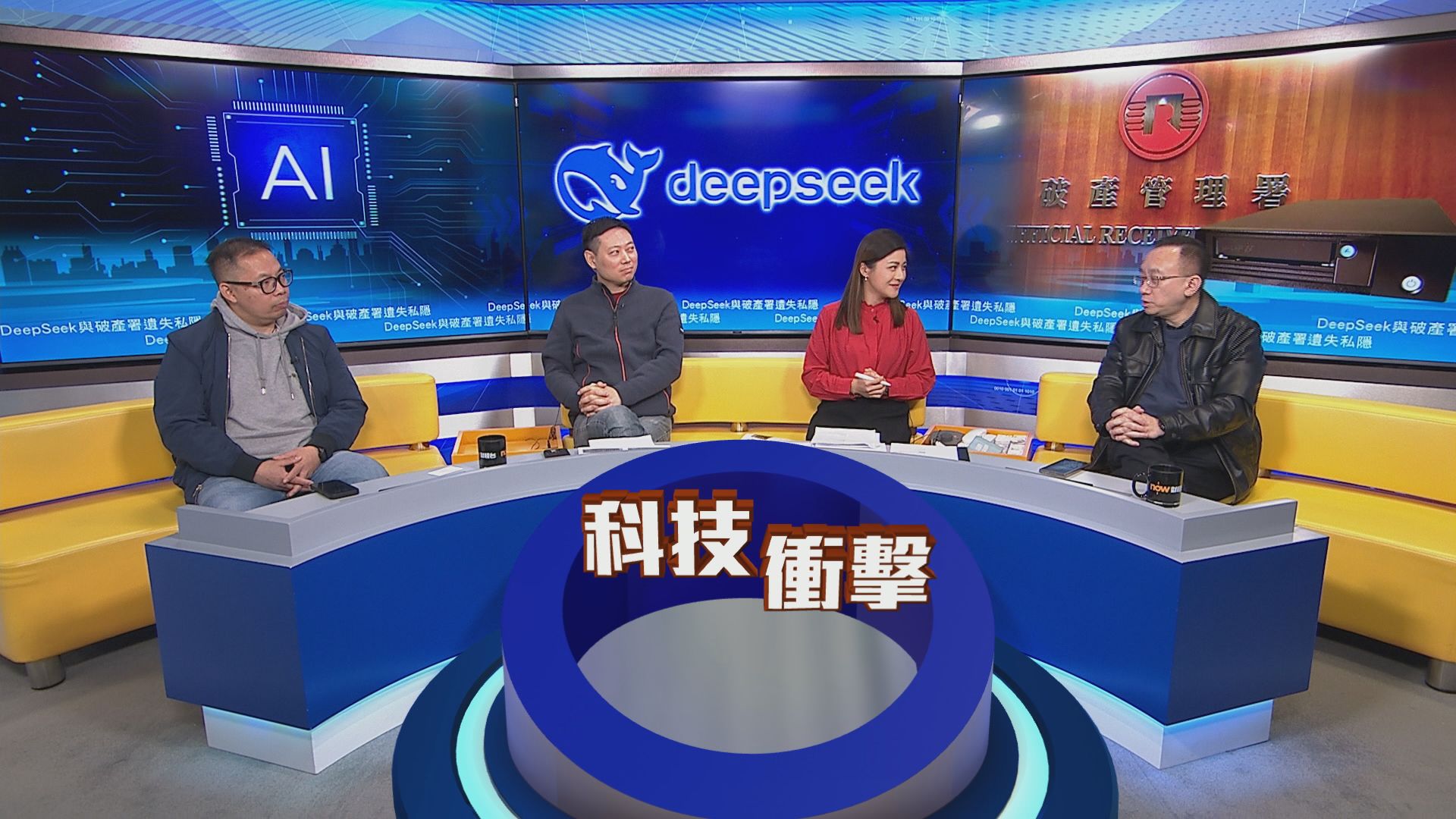 【時事全方位】DeepSeek風暴(一)