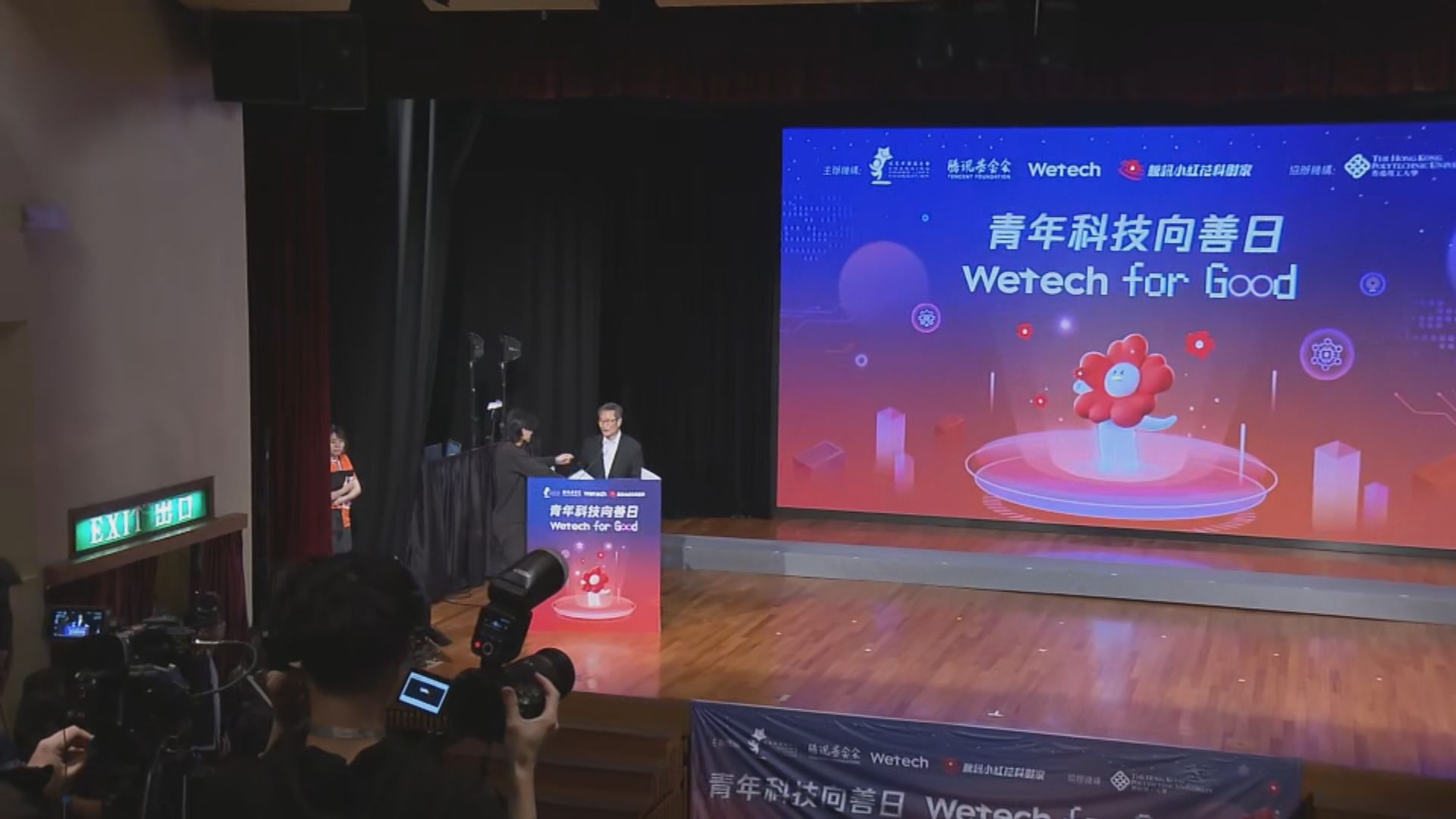 騰訊成立WeTech Academy推動香港科創教育發展