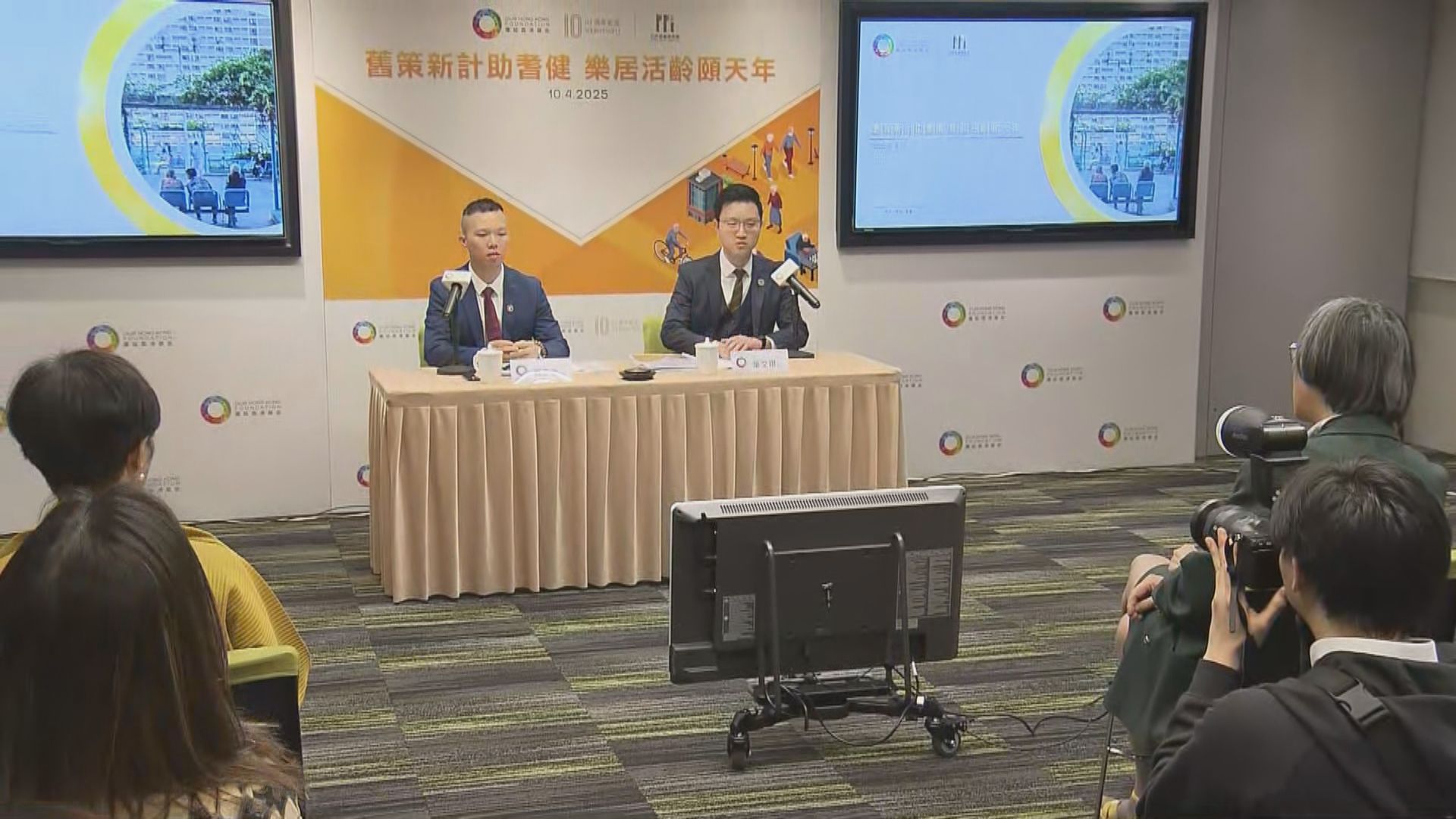 團結香港基金倡政府推動家居安全 減輕醫療開支