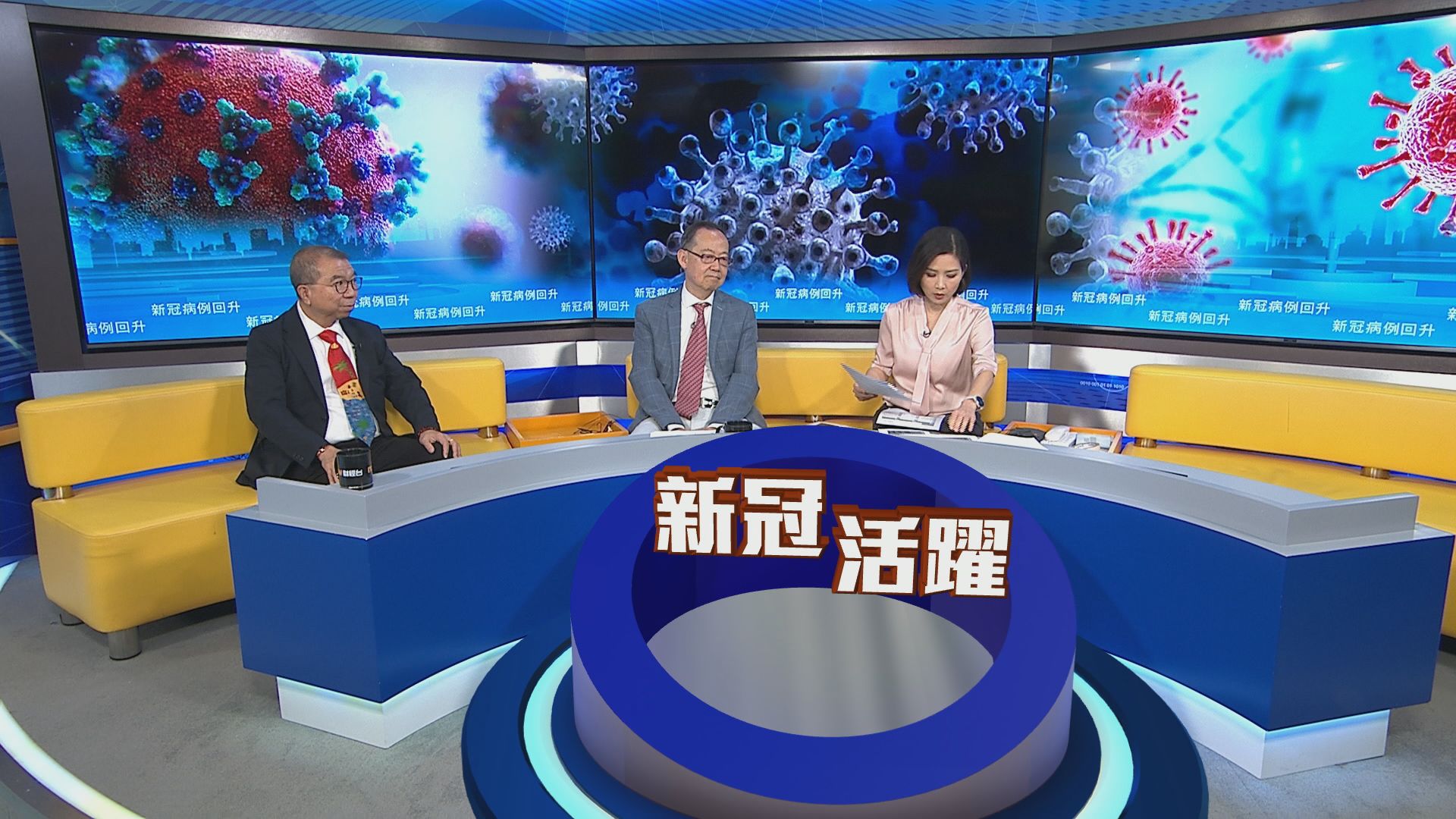 時事全方位｜新冠病例回升(一)