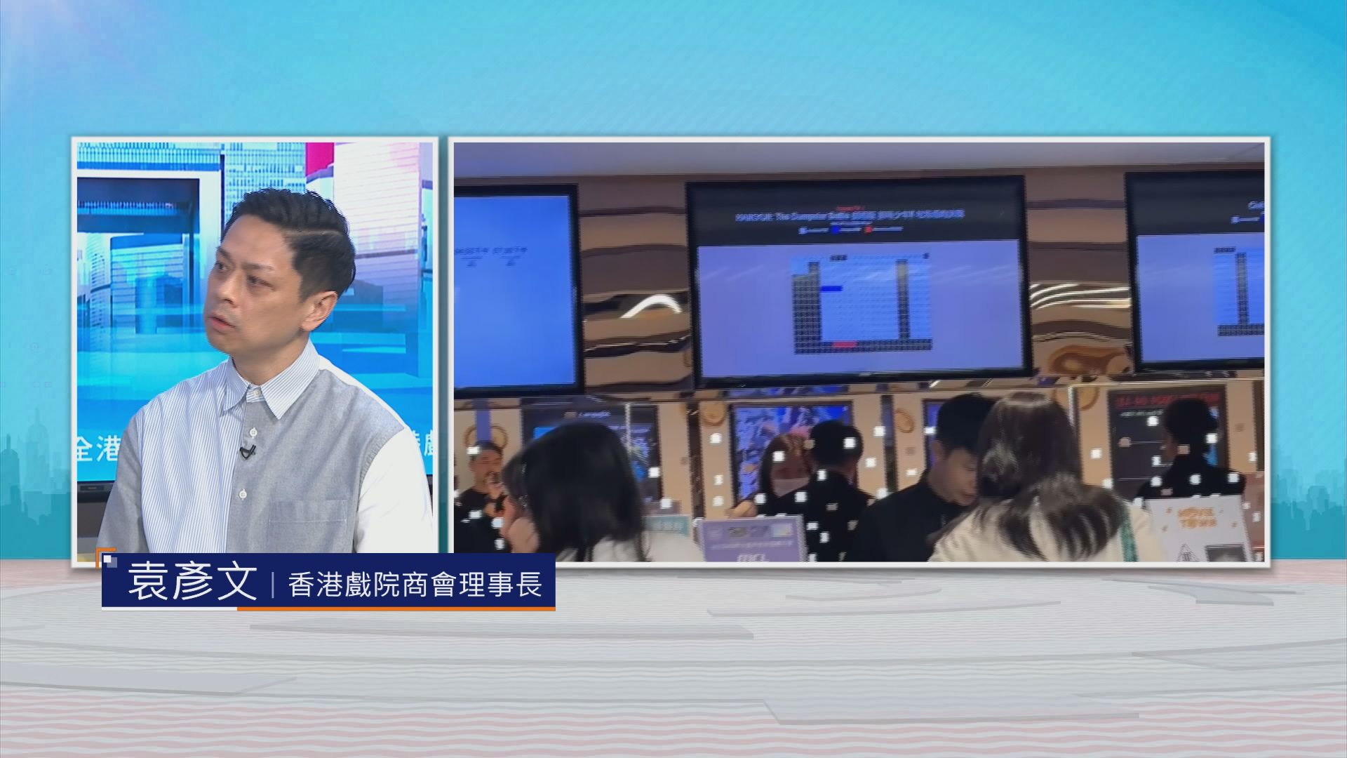 時事全方位｜全港戲院日(二)