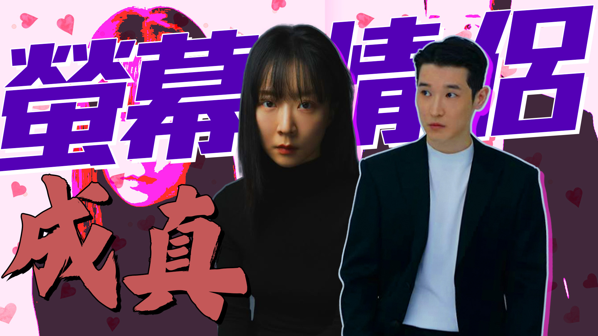 禹智賢李泰京低調完婚 曾合作拍電影演情侶