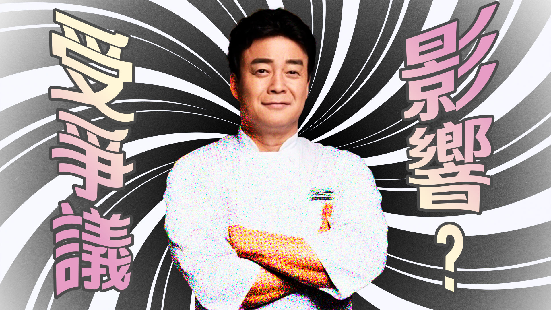 白種元現身法國拍攝 被指疲態盡現