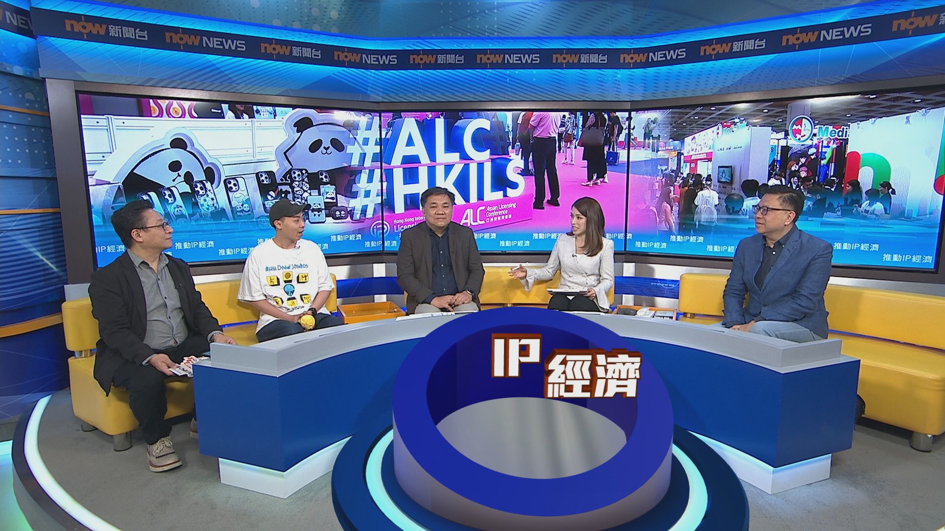 時事全方位｜推動IP經濟(一)