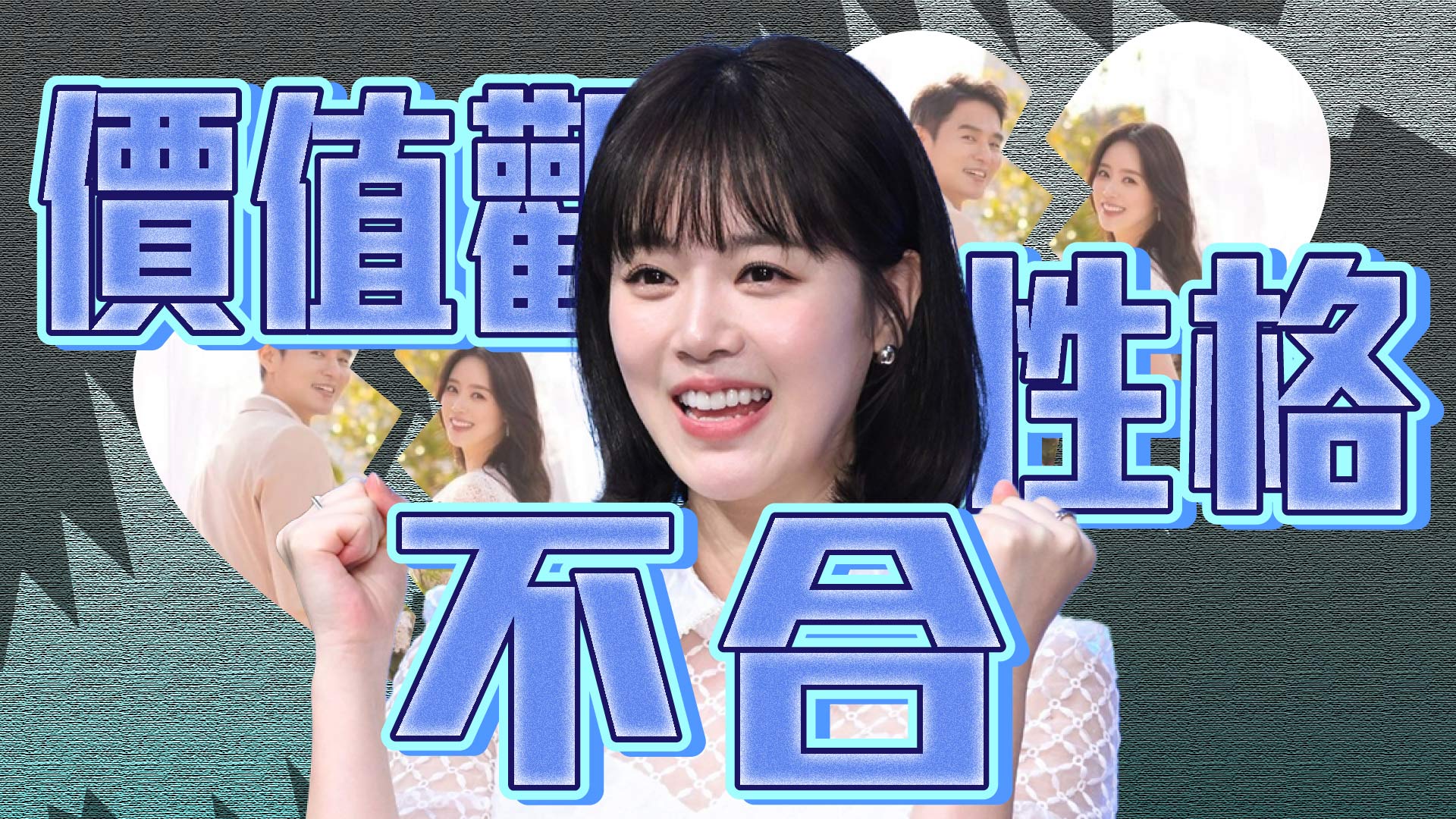 39歲申高恩宣布與演員丈夫離婚 結束3年婚姻