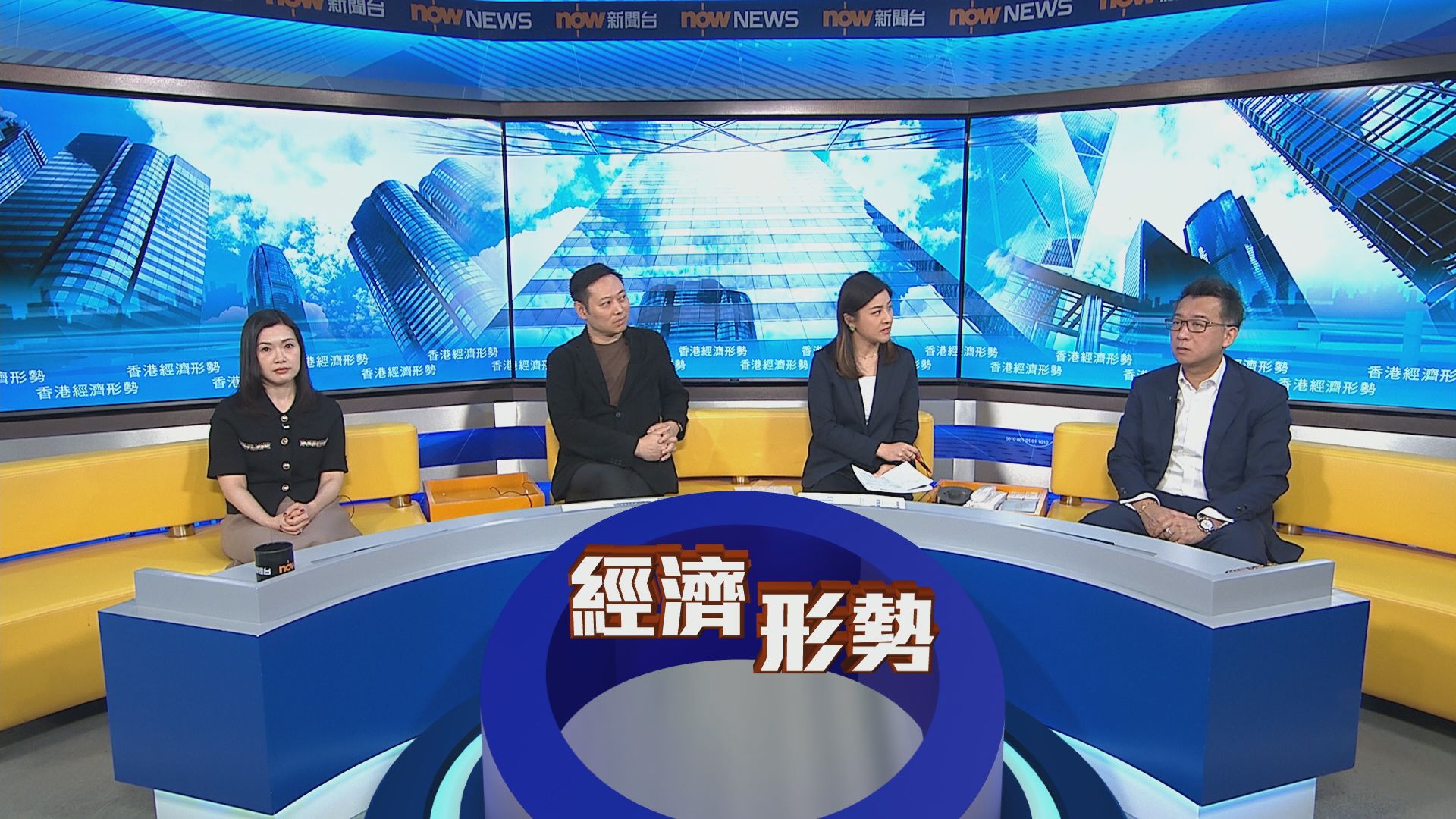 時事全方位|香港經濟形勢(一)