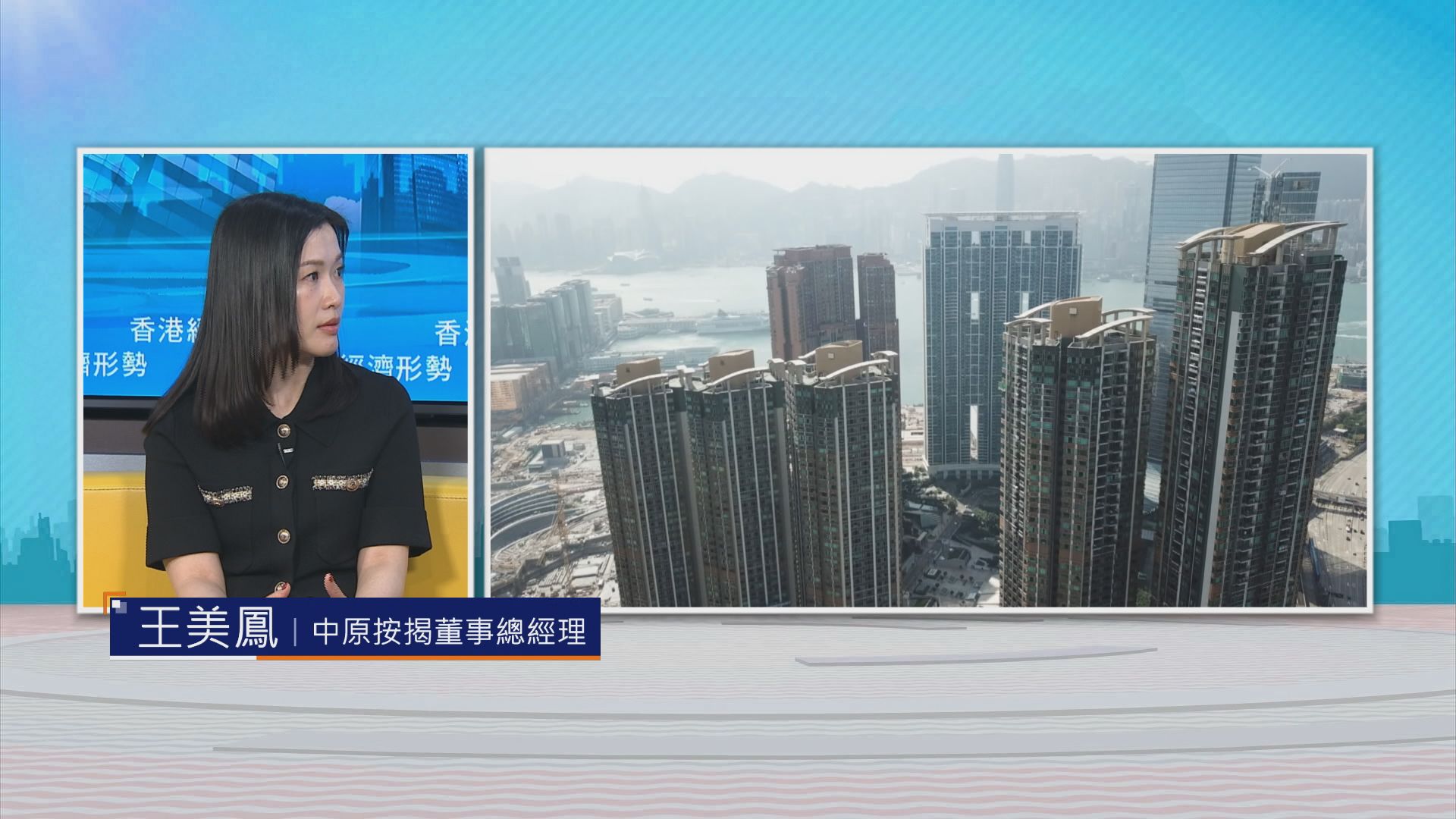 時事全方位|香港經濟形勢(二)