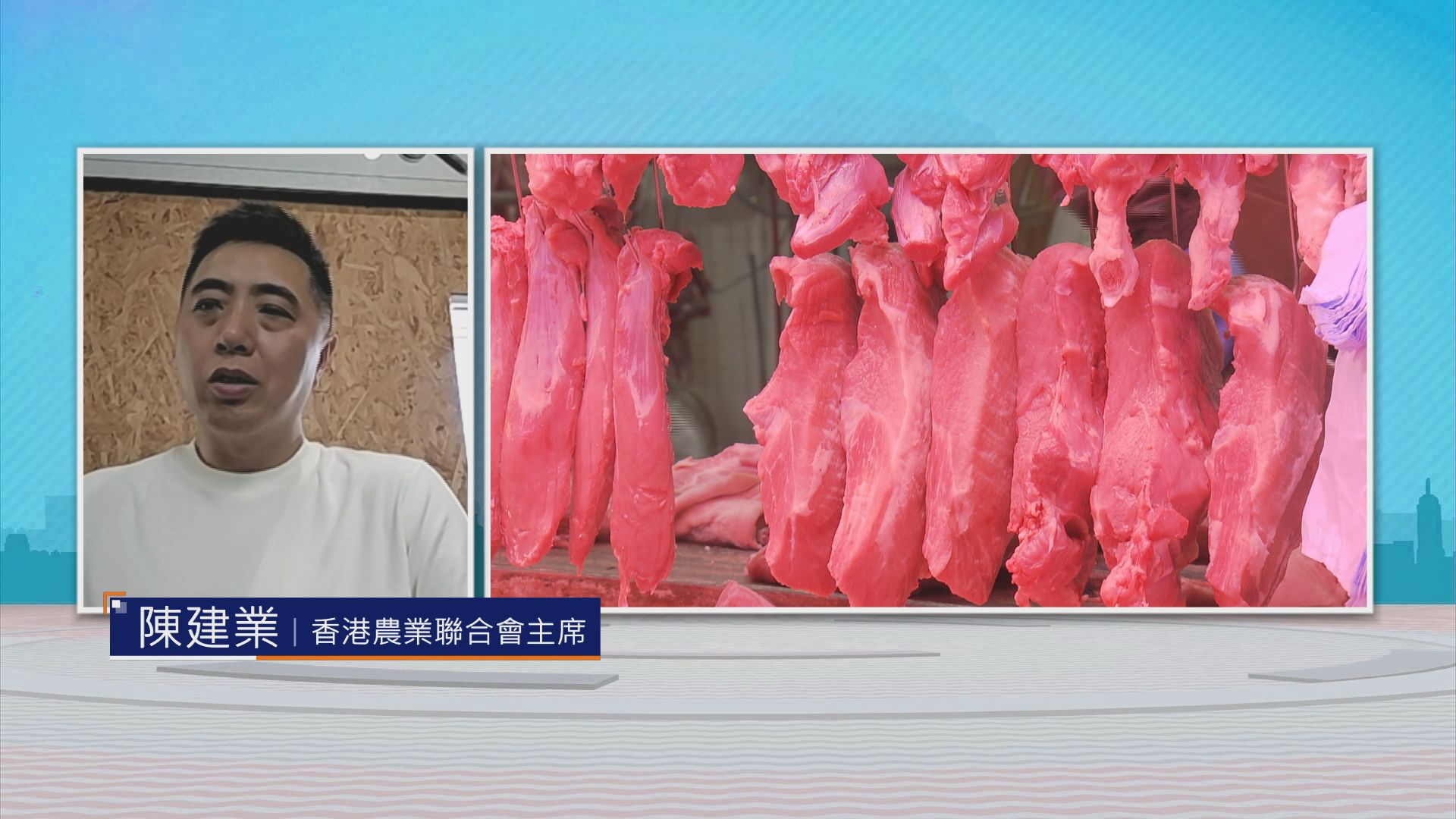 時事全方位|怎防凍肉充鮮肉?(二)