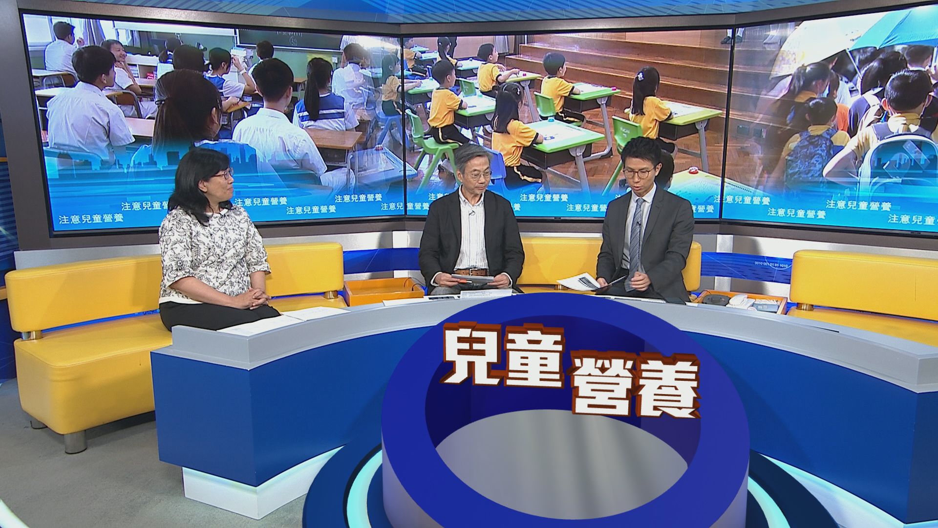 時事全方位|注意兒童營養(一)