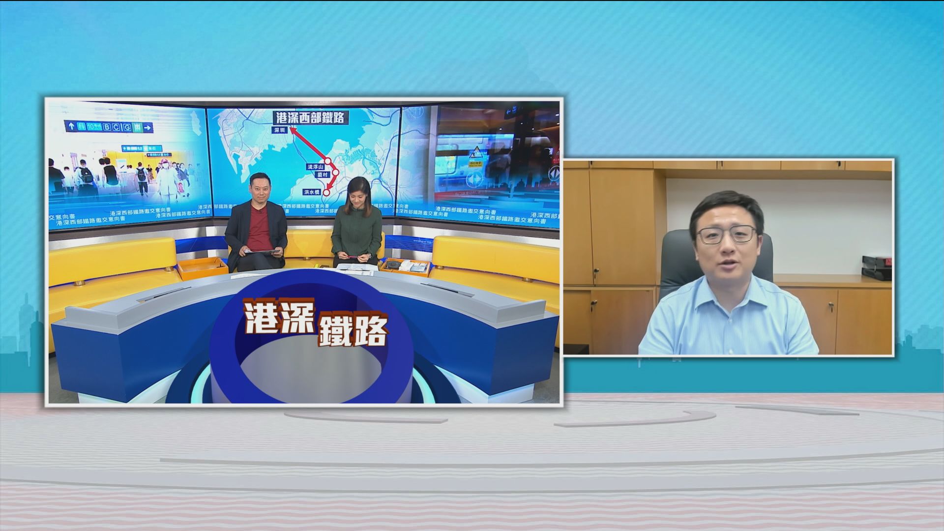 時事全方位｜港深西部鐵路邀交意向書