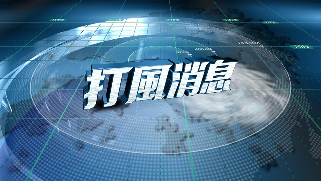 打風消息．韋帕襲港｜天文台改發九號烈風或暴風風力增強信號
