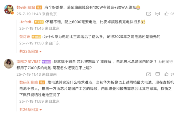 HUAWEI nova 系列新機曝光 6600mAh 超大電池續航力再升級!