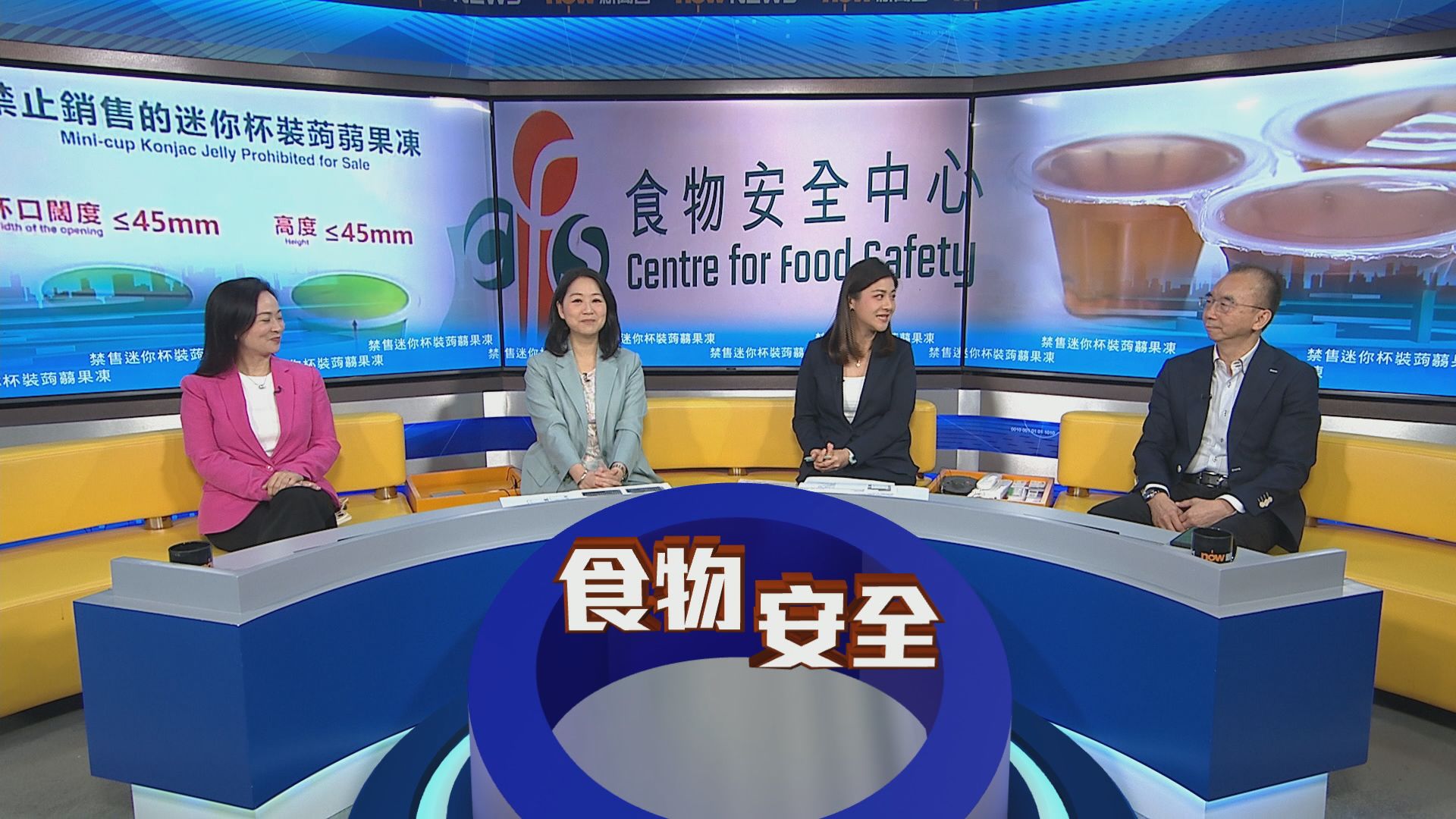 時事全方位｜禁售迷你杯裝蒟蒻果凍(一)