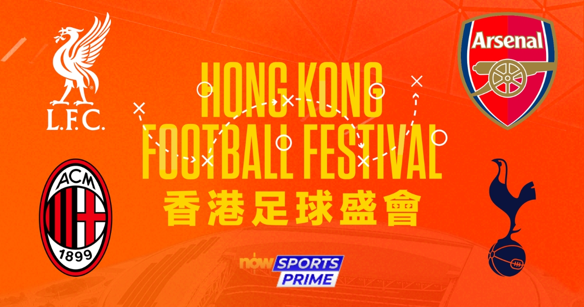 歐洲勁旅今夏雲集亞洲　港、星兩地足球盛會掀狂熱　Now TV 630台免費睇兩場啟德大戰