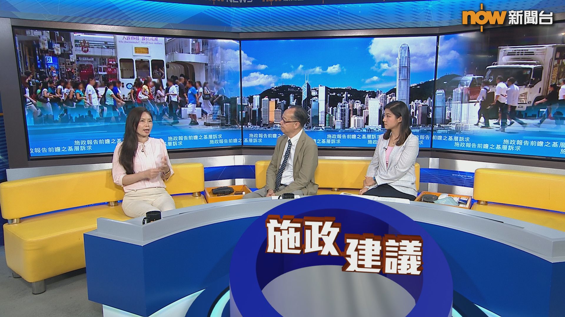時事全方位｜施政報告前瞻之基層訴求(二)
