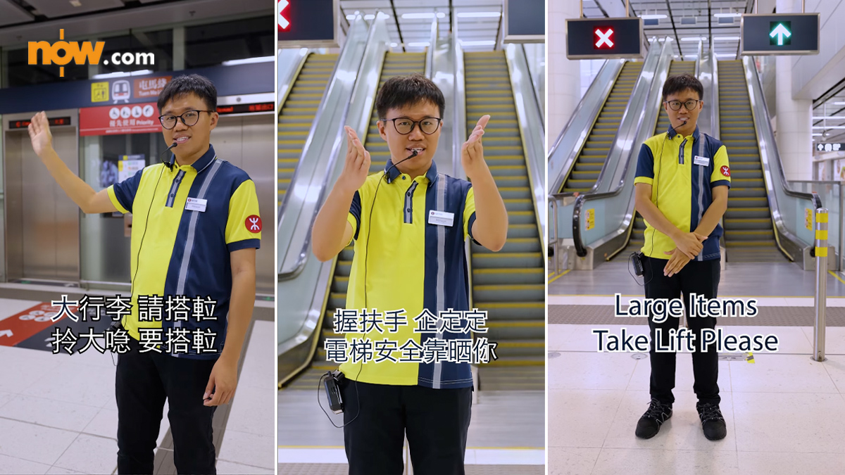港鐵男職員三語分流Rap爆紅　新作提醒乘客搭扶手電梯企定定