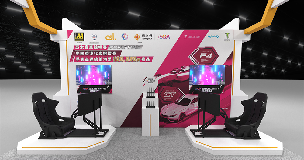 動漫節2025｜csl x 網上行產品低至三折　NowTV送一萬份皇牌娛樂組合通行證