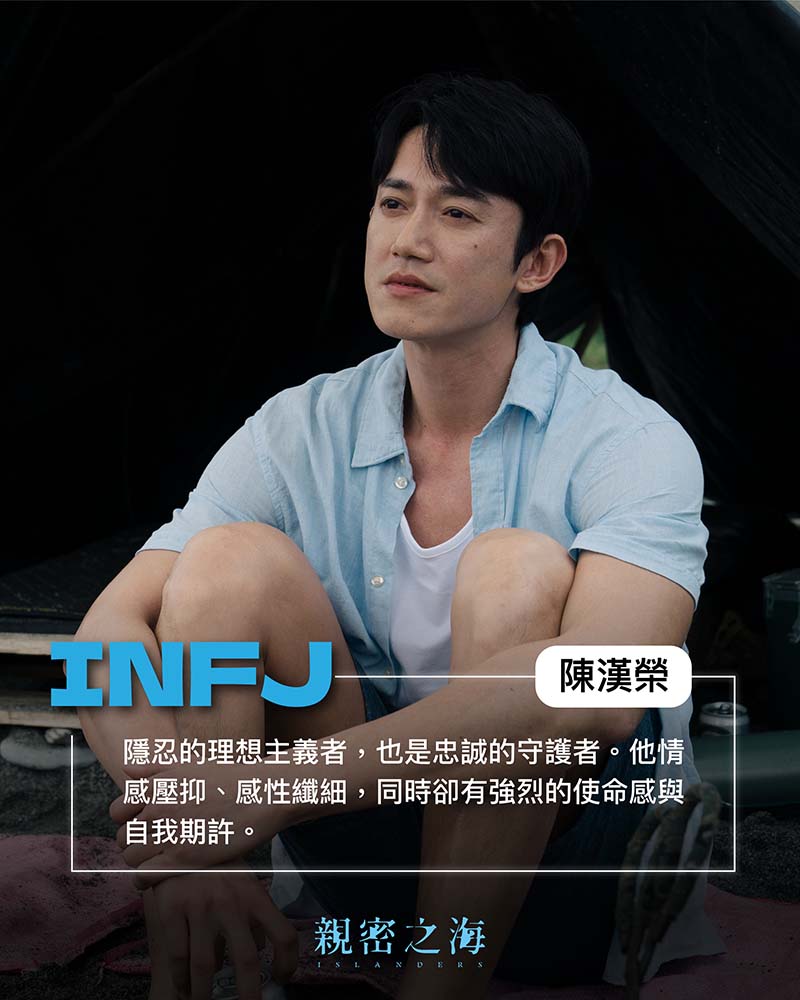 《親密之海》不能只看到吳慷仁