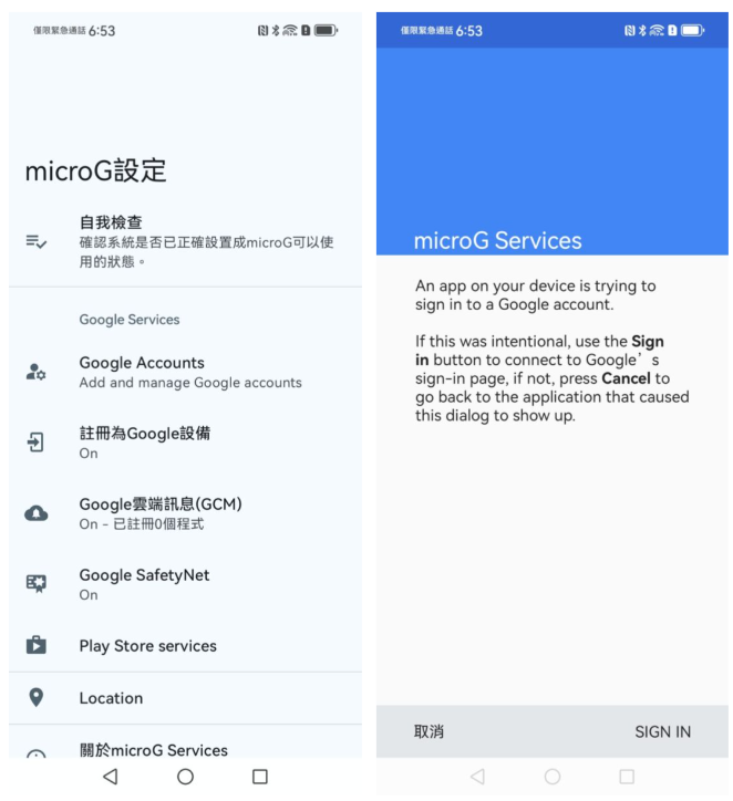 ▲完成安裝後按指示登入 Google 帳戶，就完成整個安裝程序。