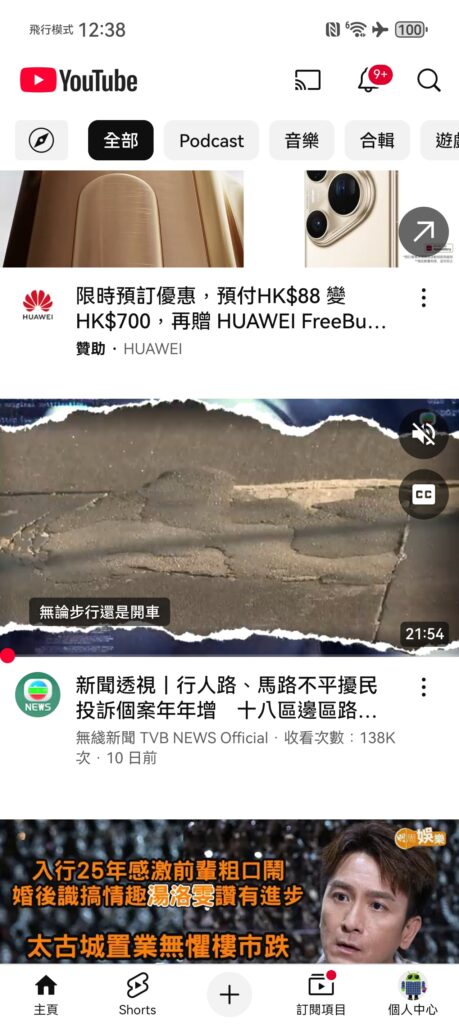 【HUAWEI 實用教室】一分鐘簡單學會，港版 HUAWEI Pura 80 輕鬆用 Google 服務！