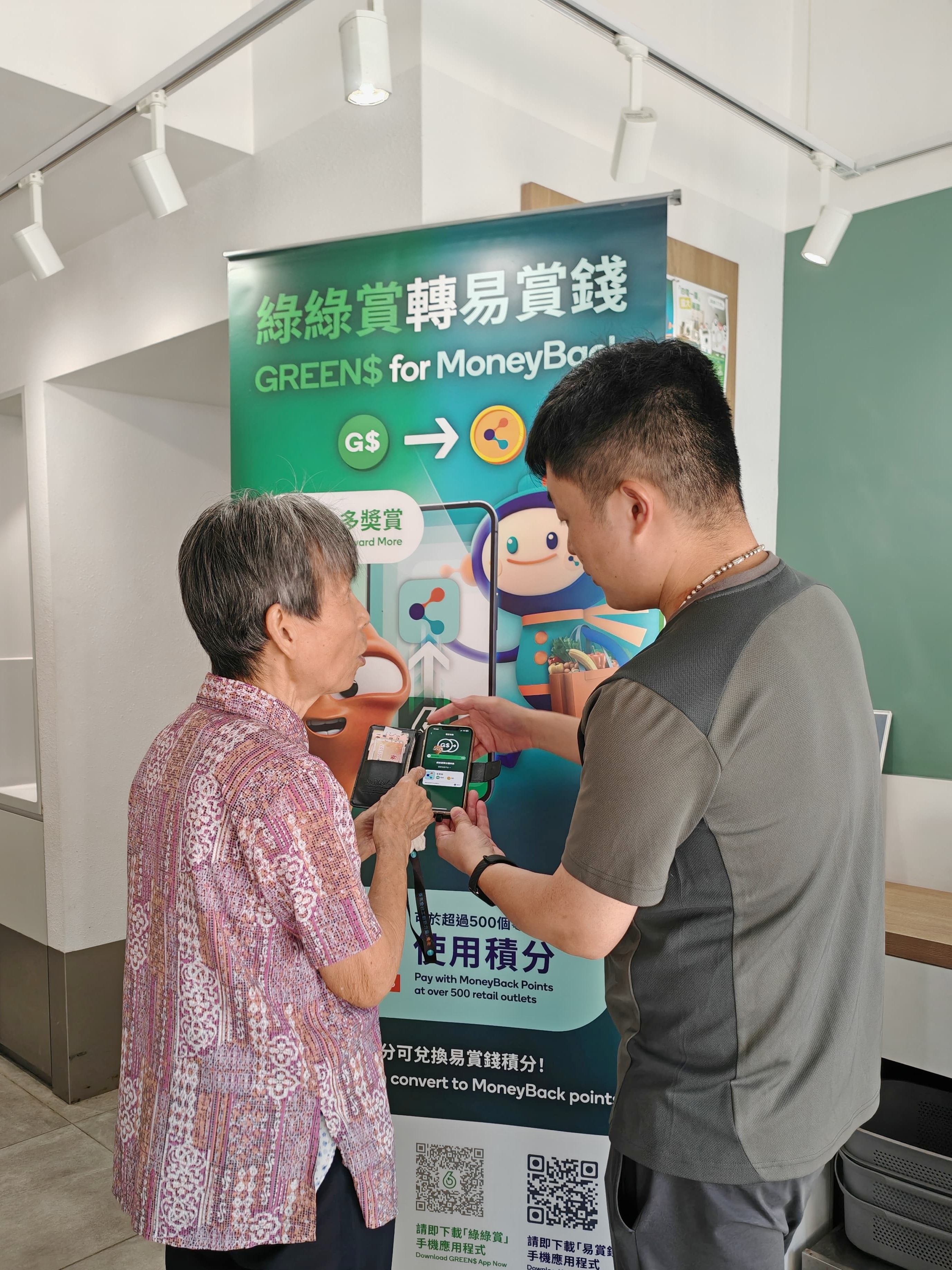 綠綠賞積分|禮物換領轉電子化 免費換港鐵車票/本地生態遊有攻略