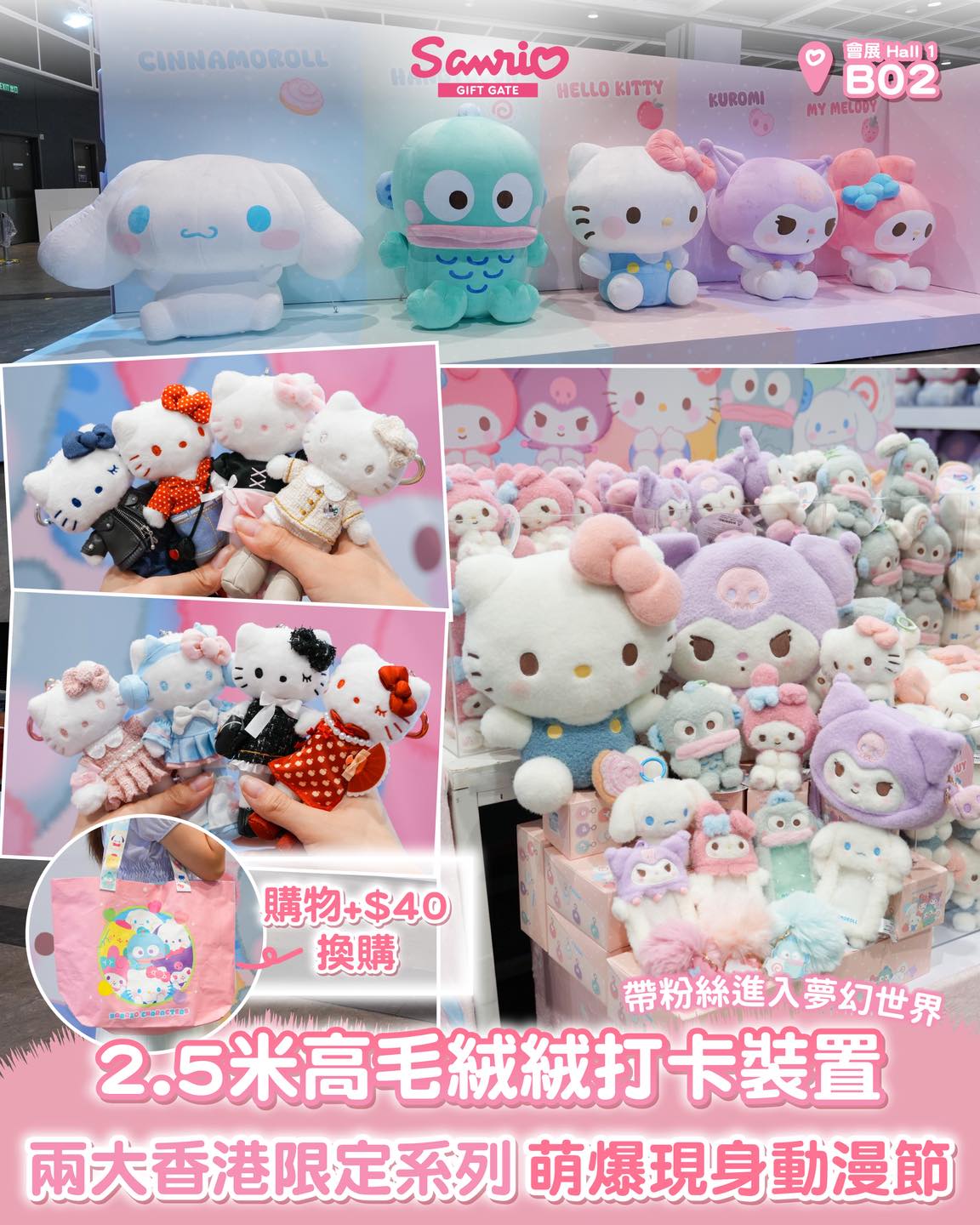 動漫節2025|必睇鬼滅打卡位/海賊王 LEGO首展 人氣聲優茅原實里、梶裕貴到場表演