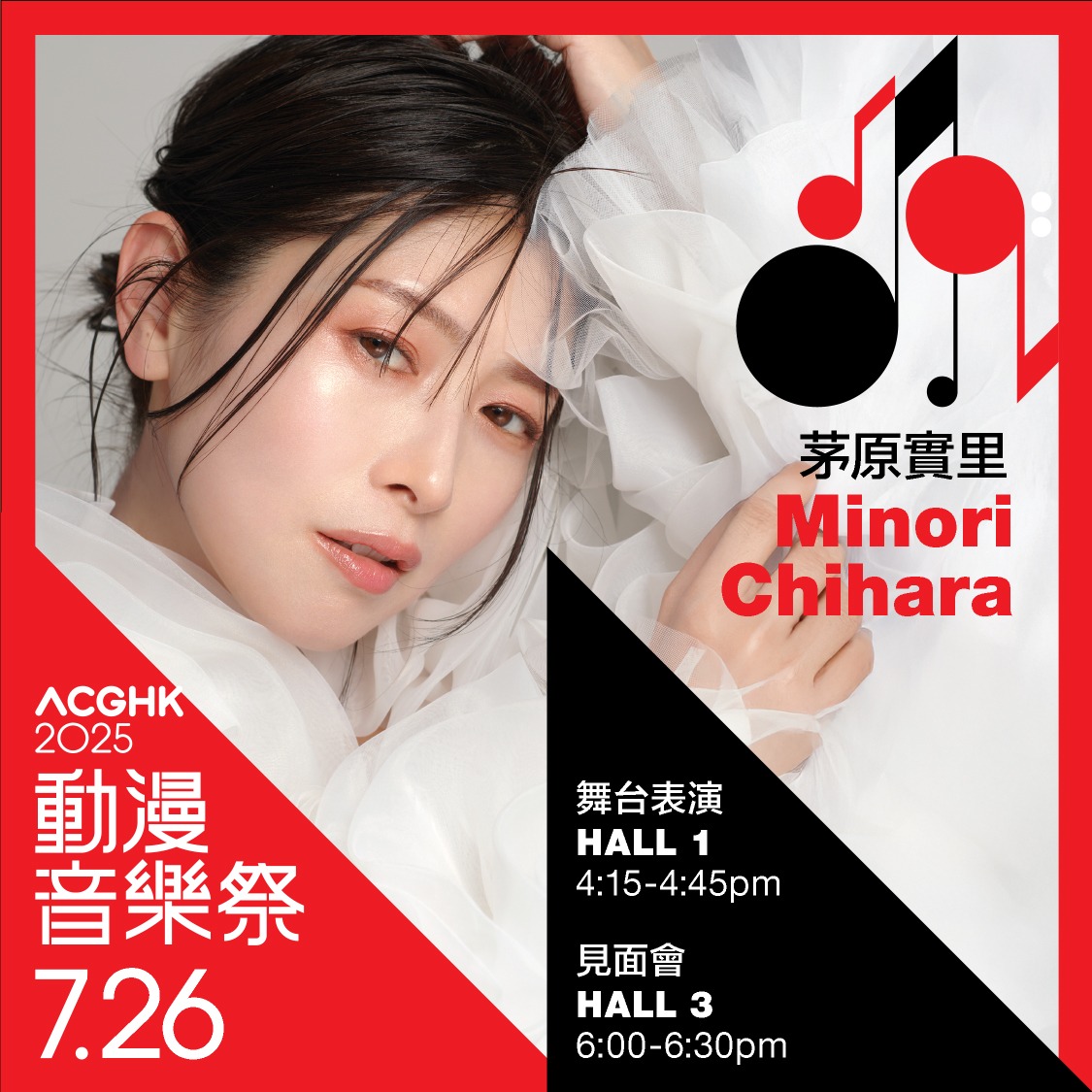 動漫節2025|必睇鬼滅打卡位/海賊王 LEGO首展 人氣聲優茅原實里、梶裕貴到場表演