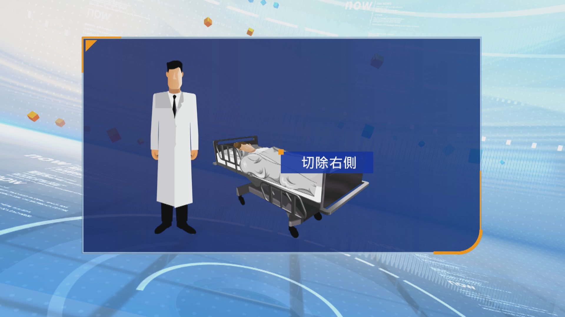 醫管局醫療風險警示　揭病人被誤切右邊甲狀腺