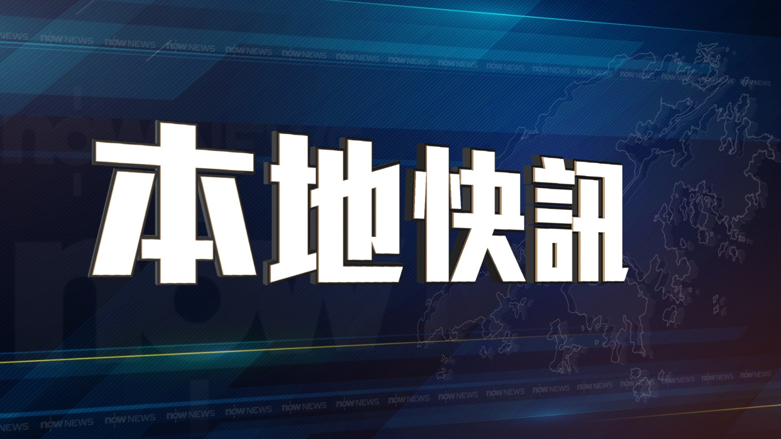 AC米蘭4比2擊敗利物浦