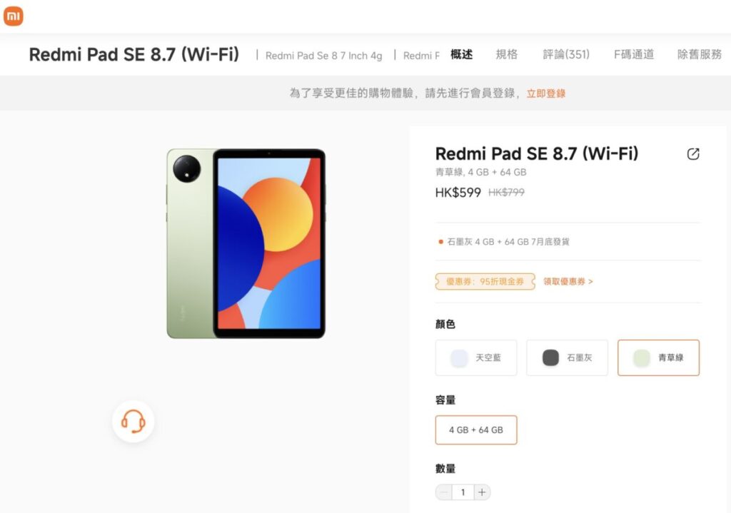【機價行情】REDMI Pad SE 8.7 再賣 $599!大鋪出機兼賺易賞錢、官網或可享 95 折現金券