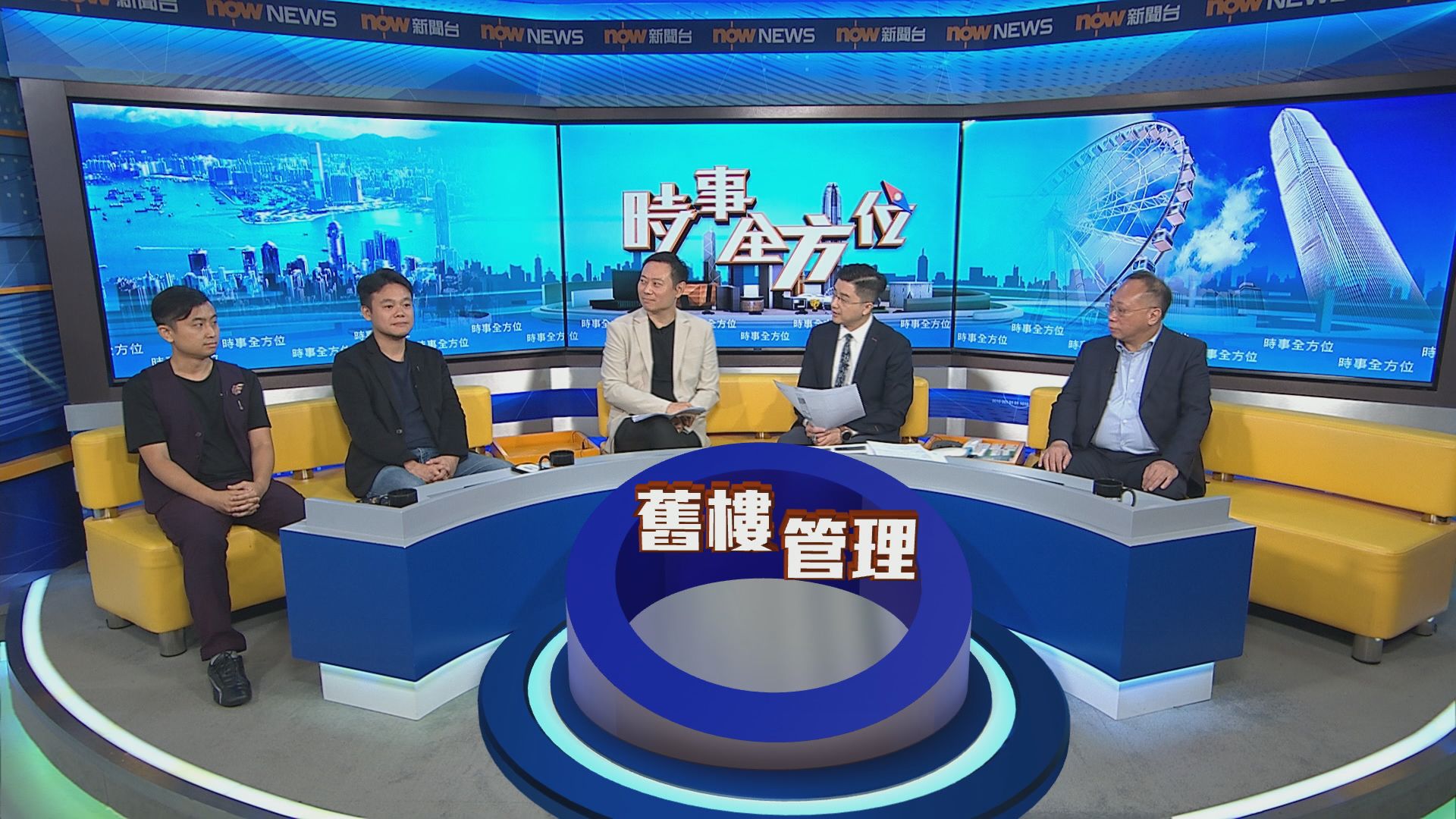時事全方位｜益豐大廈停電(一)