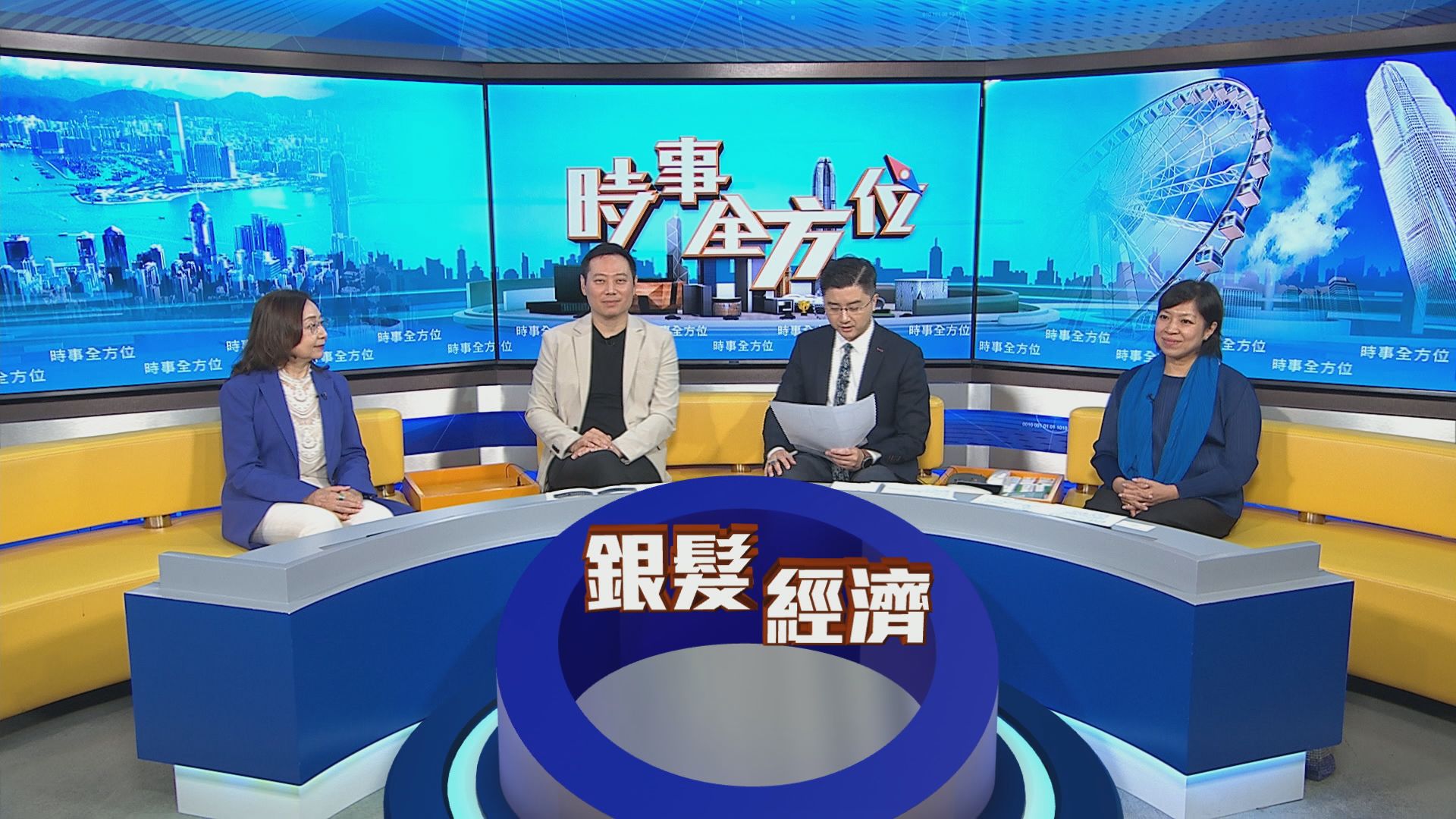 時事全方位｜銀髮經濟(一)
