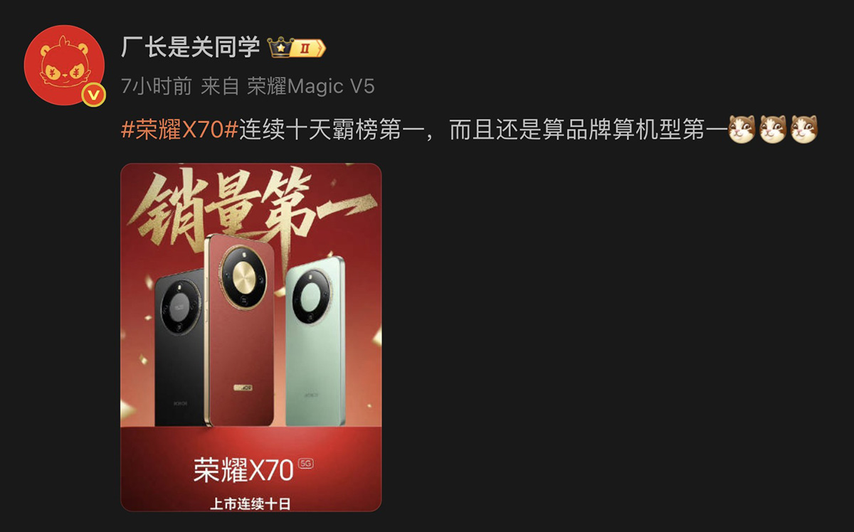 HONOR X70 國內連續 10 日銷量奪冠!全品牌全機型第一、香港可用這方法入手