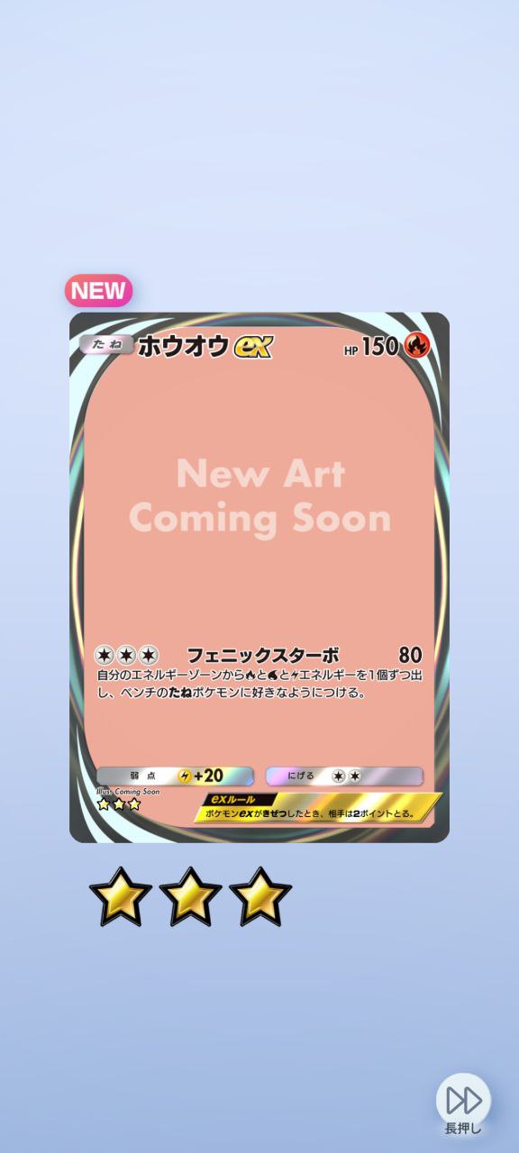 PHOTO/ Pokémon TCG Pocket