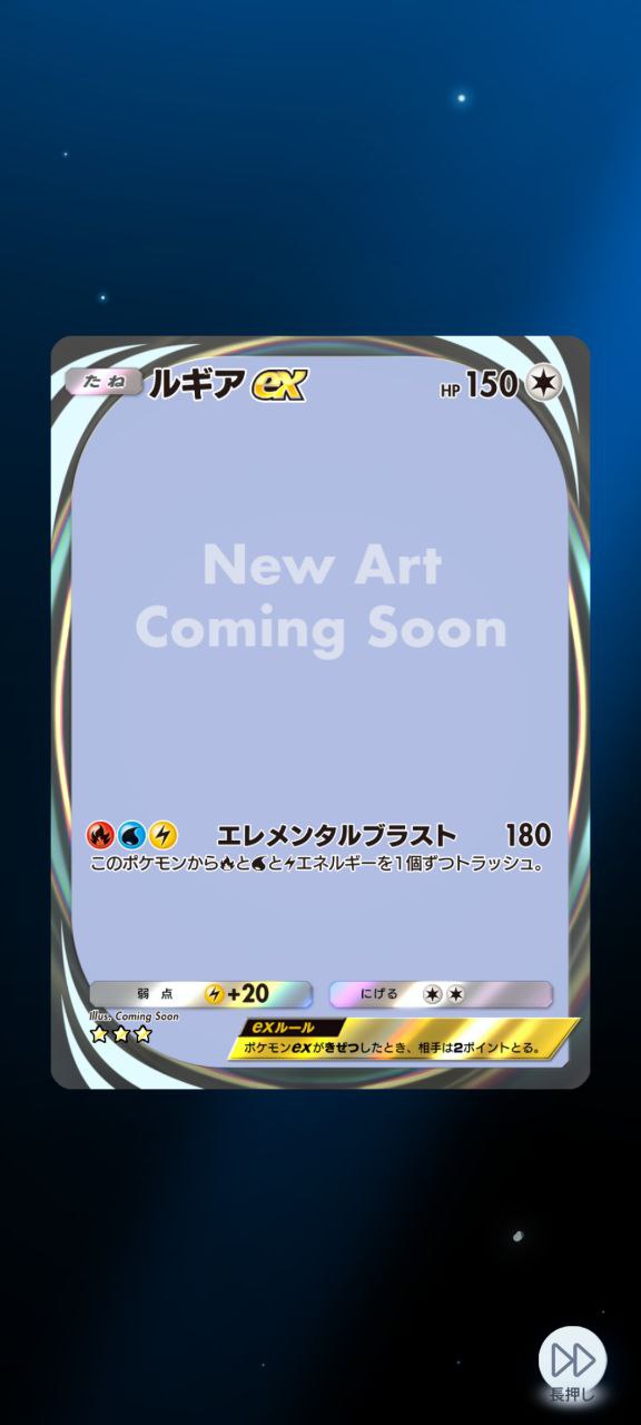 PHOTO/ Pokémon TCG Pocket
