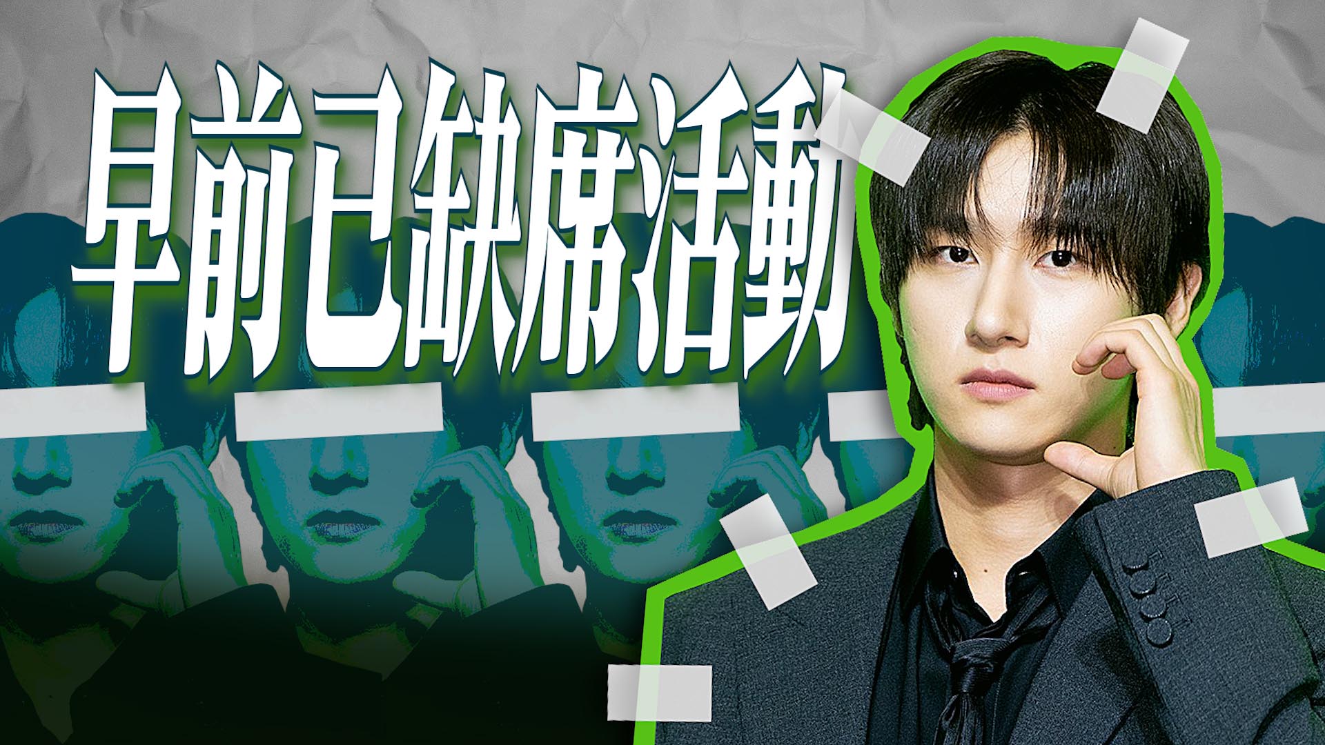 MONSTA X I.M身體亮紅燈 因背痛問題停活動