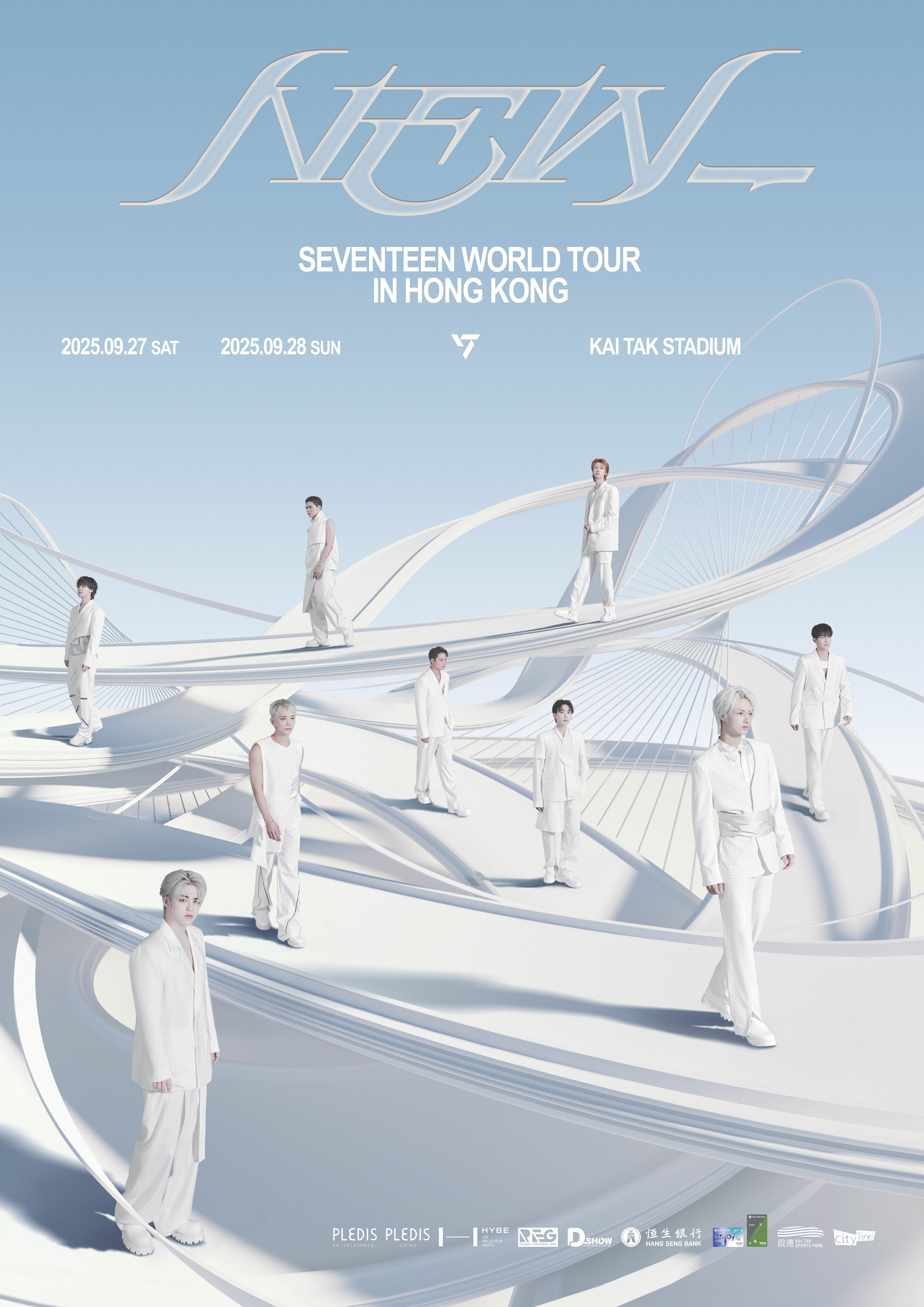 SEVENTEEN香港演唱會|9月27-28登陸啟德主場館 相隔7年再度來港(不斷更新)
