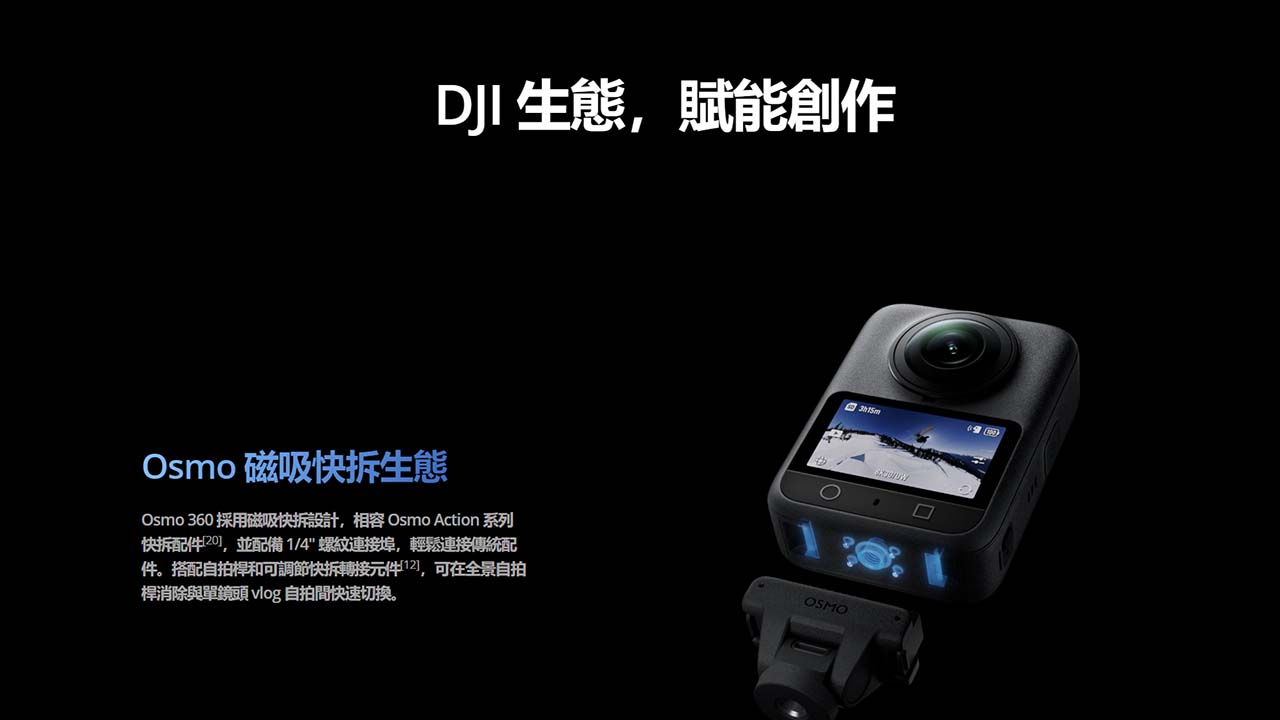 DJI OSMO 360全景相機登場 標準套裝賣3,299元