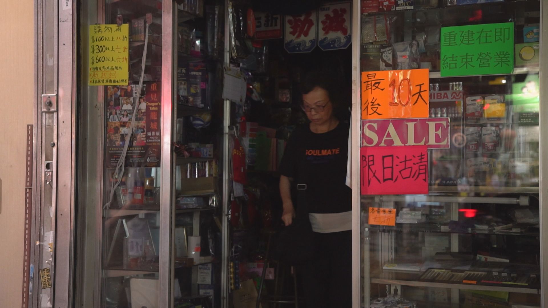 經緯線本周提要｜傳統文具店相繼結業　但亦有人逆市開店