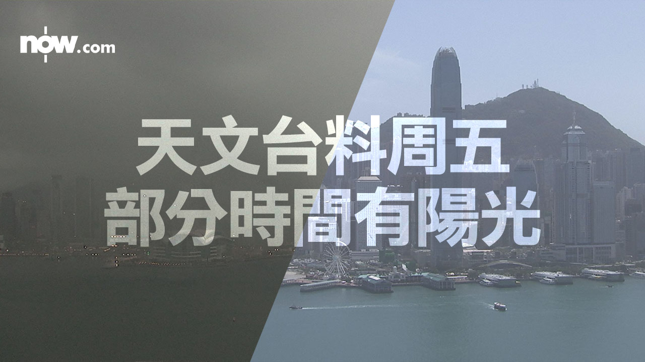 【雨過天青】未來數日料仍有驟雨及狂風雷暴　天文台料周五部分時間有陽光